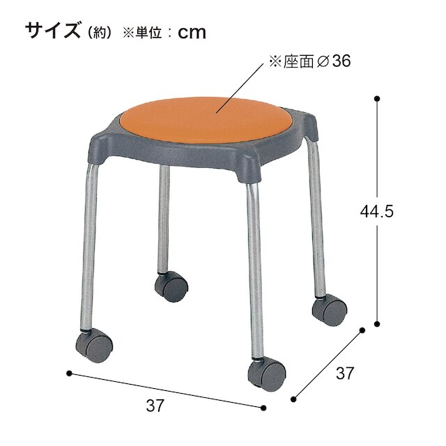 スツール(NCUPPO-NCC キャスター付き OR) [3]