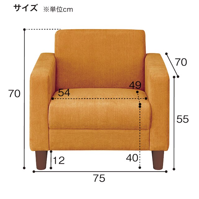 1人用布張りソファ(ライディBR B-N1-CU04) [4]