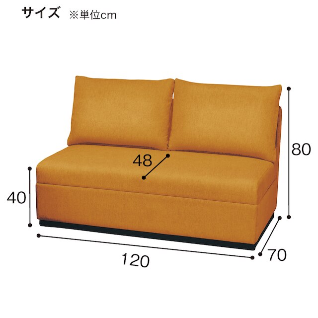 2人用布張りソファ(カレル B-N1-CU-02 OR) [4]