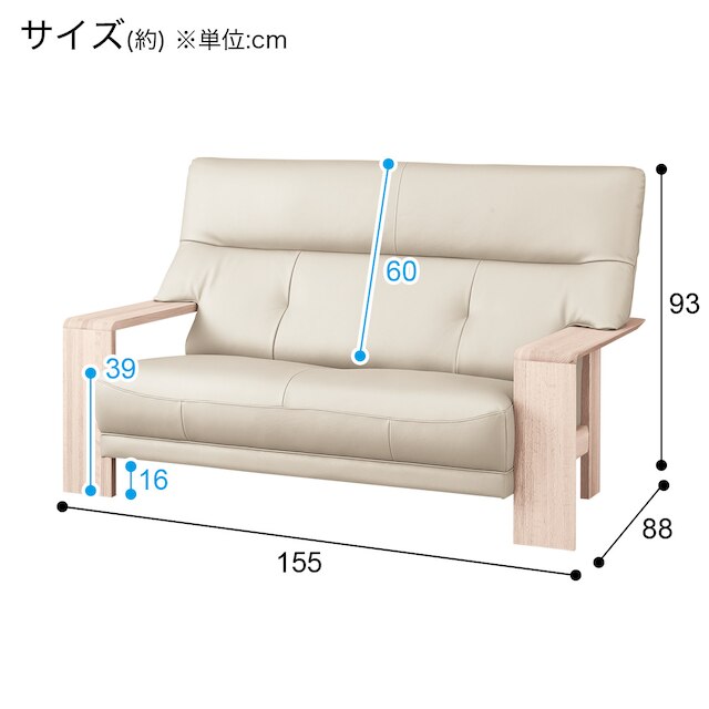 2人用本革ワイドソファ(ダンテ2 W15412Y ルークWH/WW) [3]