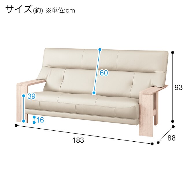 3人用本革ソファ(ダンテ2 W15403Y ルークWH/WW) [3]