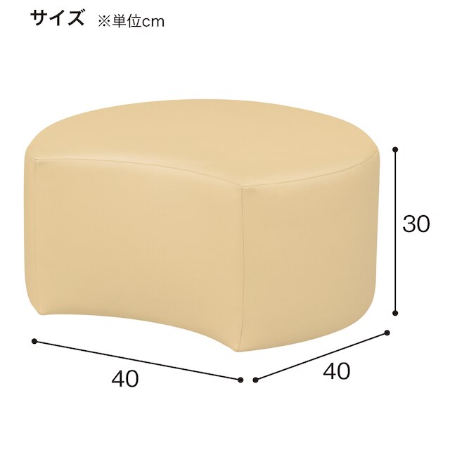 合皮スツール(ケイク40-30 三日月 MP-3 BE) [4]