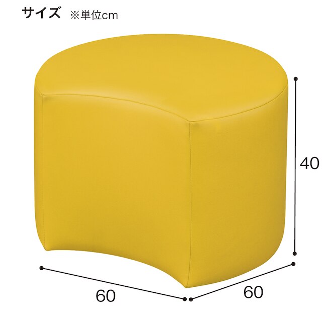 合皮スツール(ケイク60-40 三日月 MP-20 DBR) [4]