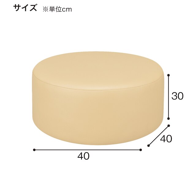 合皮スツール(ケイク40-30 円形 MP-9 YE) [4]