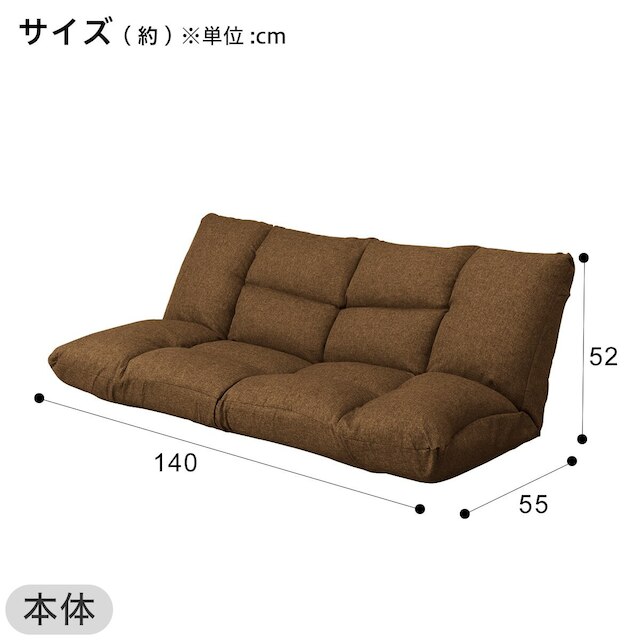 形が自在に変えられるコンパクトソファ+ストレッチソファカバー　2点セット(BR/NV) [3]