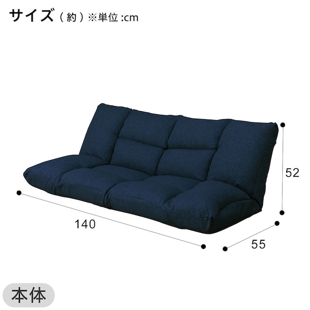 形が自在に変えられるコンパクトソファ+ストレッチソファカバー　2点セット(NV/NV) [3]