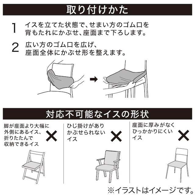 イス座面ストレッチカバー(SC-A07MT NV) [3]