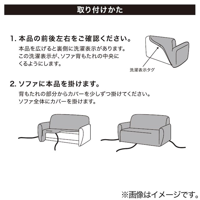 ストレッチソファカバー　L(Nウォーム2309BE 3人掛け用) [5]