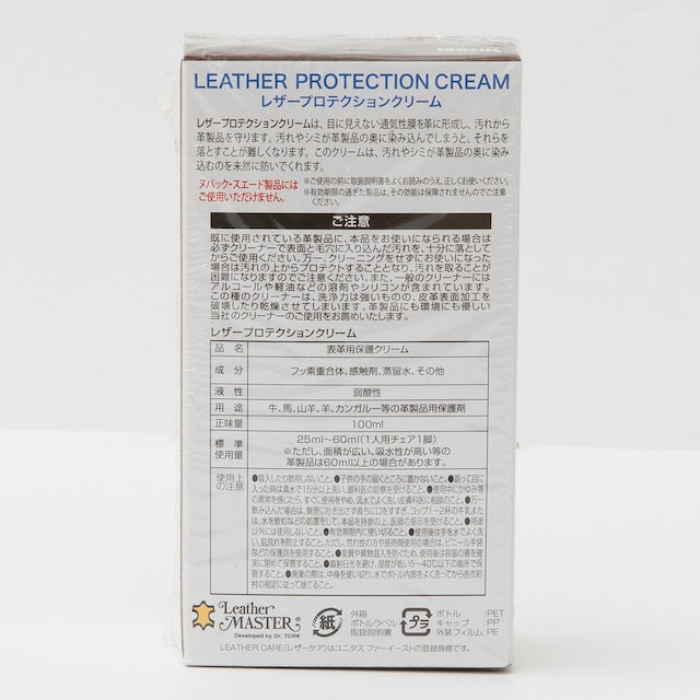 革ソファ用メンテナンス用品(プロテクションクリーム100ML) [3]