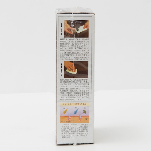 革ソファ用メンテナンス用品(プロテクションクリーム100ML) [4]