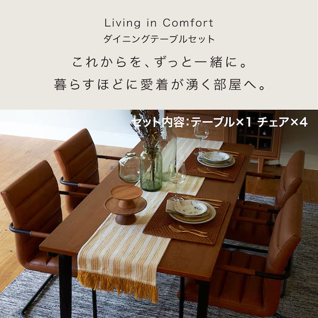 ダイニングテーブルセット ANV001 160MBR(Living in Comfort) [2]