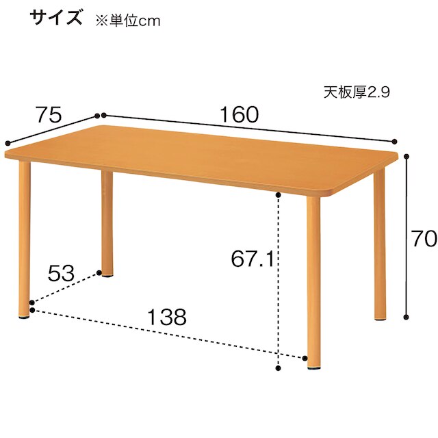 福祉テーブル(NT-FED 1675K NA 高さ固定脚/アジャスター) [5]