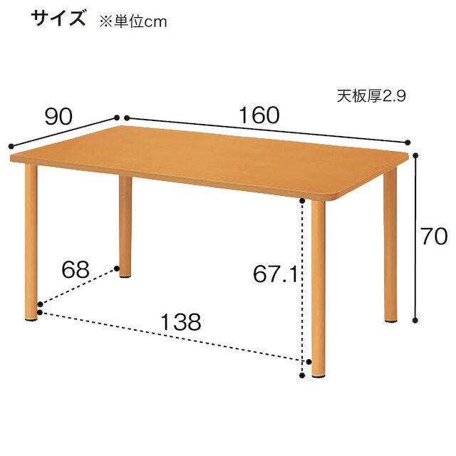 福祉テーブル(NT-FED 1690K NA 高さ固定脚/アジャスター) [5]