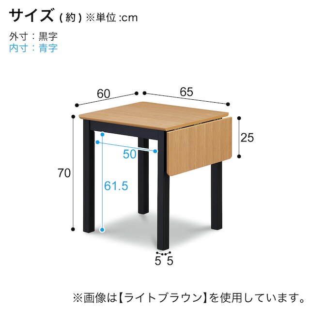 伸長式ダイニングテーブル (幅65-90cm PRS MBR) [4]