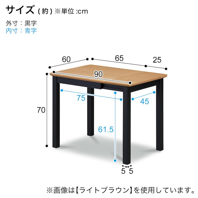 伸長式ダイニングテーブル (幅65-90cm PRS MBR) [5]