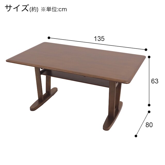 リビングダイニングテーブル(Nコレクション T-01T 135 MBR) [3]