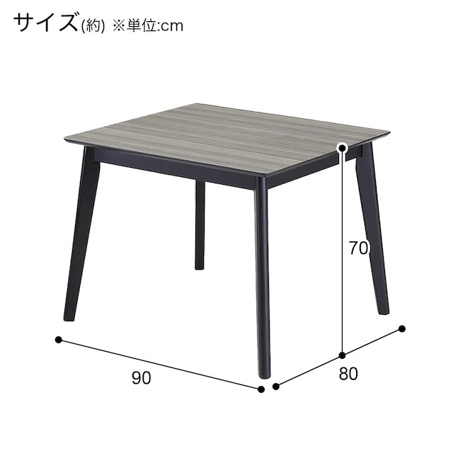 ダイニングテーブル(ダイナ 90 GY/BK) [3]