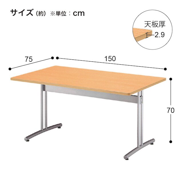 ミーティングテーブル(角型 CRT-1575K LBR) [4]