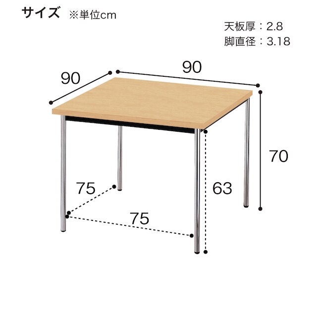 ミーティングテーブル(AK-0909TM 共巻エッジ WH) [3]