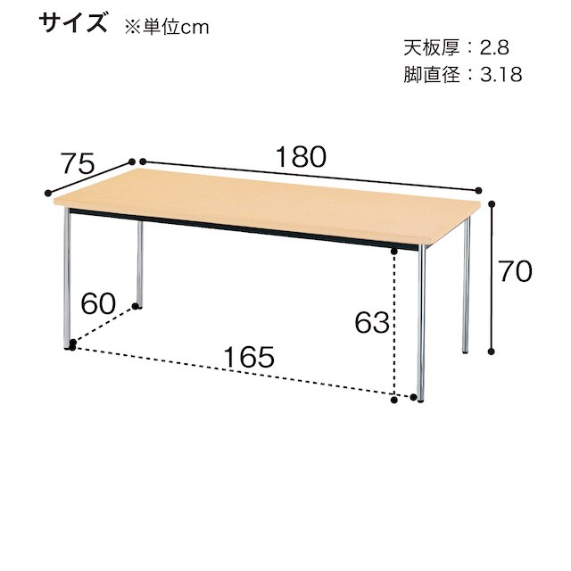 ミーティングテーブル(AK-1875TM 共巻エッジ WH) [3]