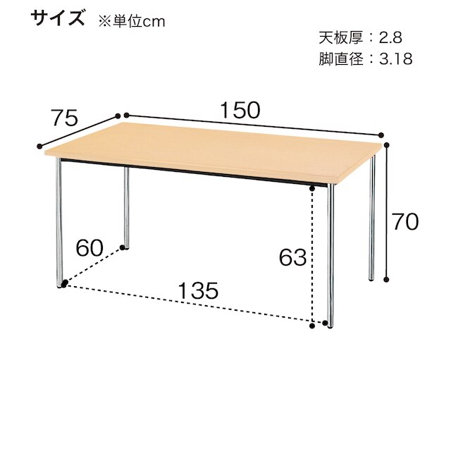 ミーティングテーブル(AK-1575TM 共巻エッジ WH) [3]