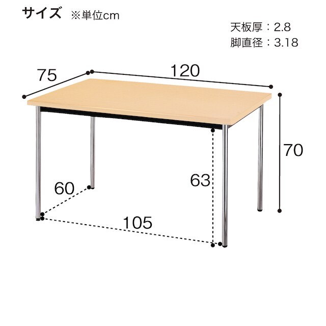 ミーティングテーブル(AK-1275TM 共巻エッジ LB) [4]