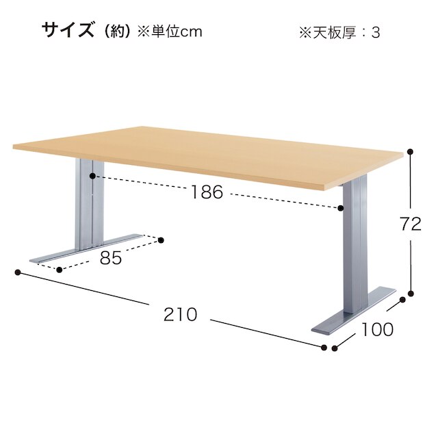 ミーティングテーブル(HTH-S2110 PL-2081) [4]