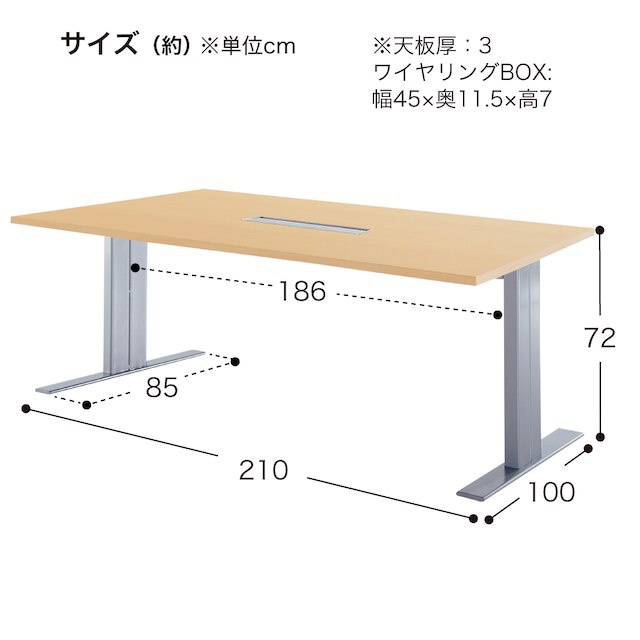 ミーティングテーブル(HTH-B2110W WN-2063 ワイヤリングBOX付き) [5]