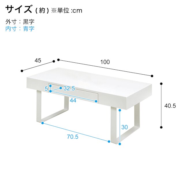 エナメル鏡面仕様のセンターテーブル(引き出し付き) [5]