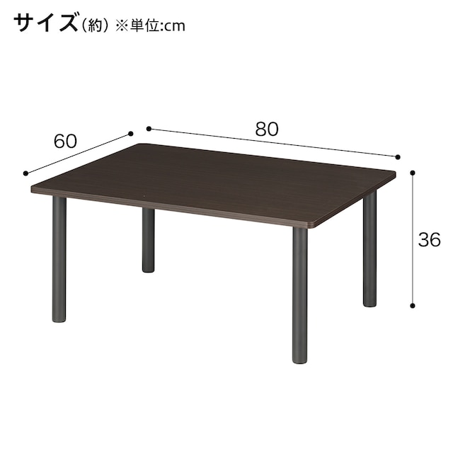 簡単に脚を外せるローテーブル　ハロー(ダークブラウン) [2]