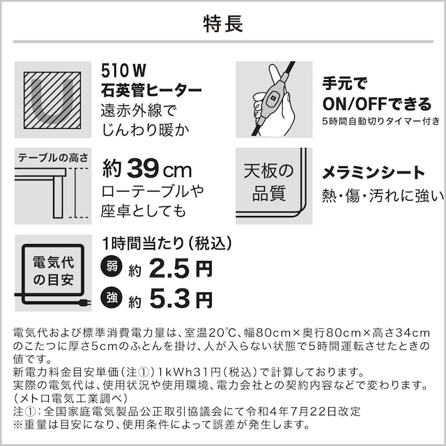 リビングこたつ(フロットR 105 GY) [4]