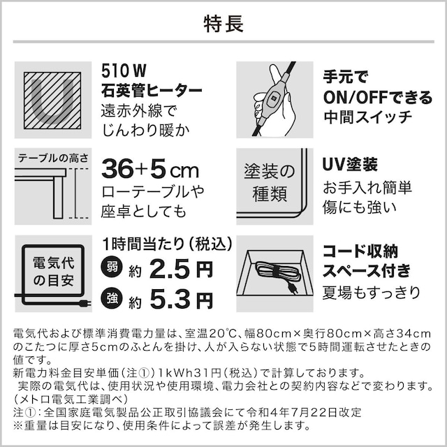 継脚付き長方形リビングこたつ(WW22 120 MBR) [4]