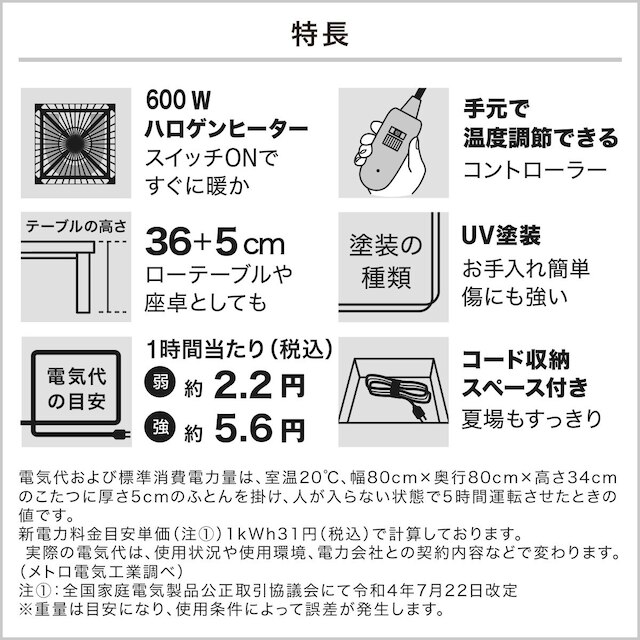 継脚付き長方形リビングこたつ(WW22 150 MBR) [4]