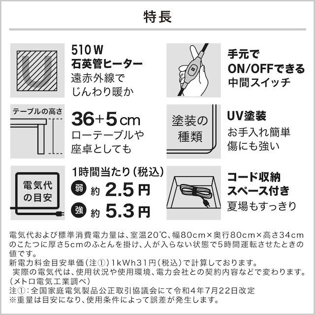 継脚付き正方形リビングこたつ(WW22 80 MBR) [4]