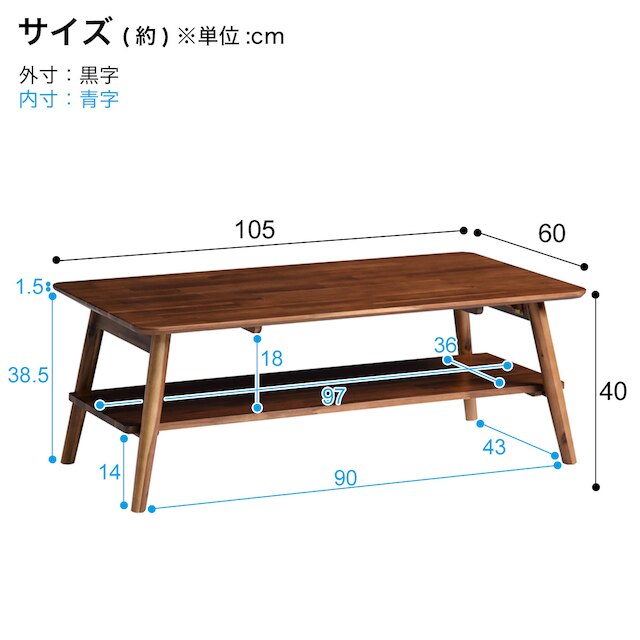 折脚センターテーブル  幅105cm (LS10540 アカシア) [5]