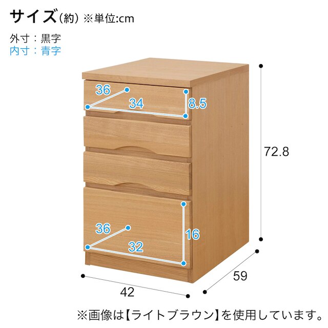 タモ突板の木目がうつくしい天然木キャビネット 4段(奥行59cm ダークブラウン) [5]