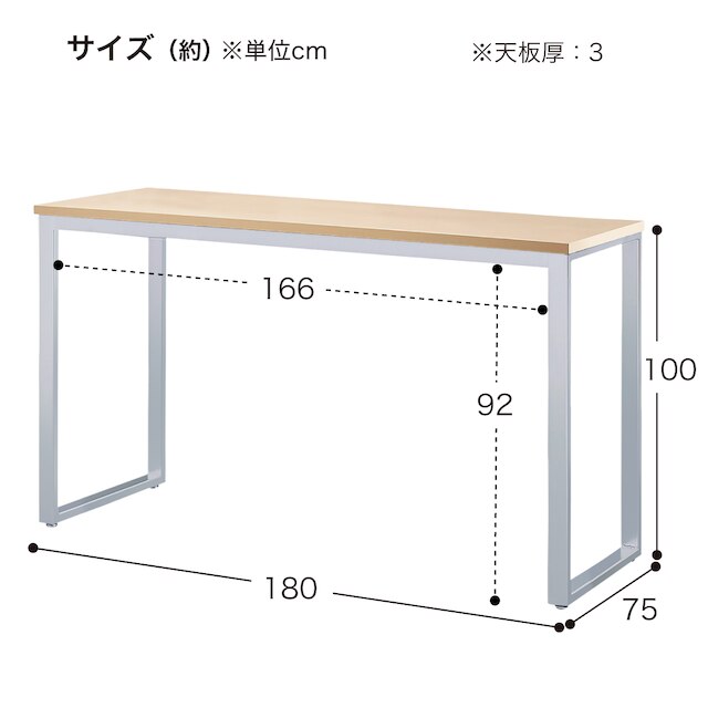 ハイテーブル(BXH1875WH OW 6001) [5]