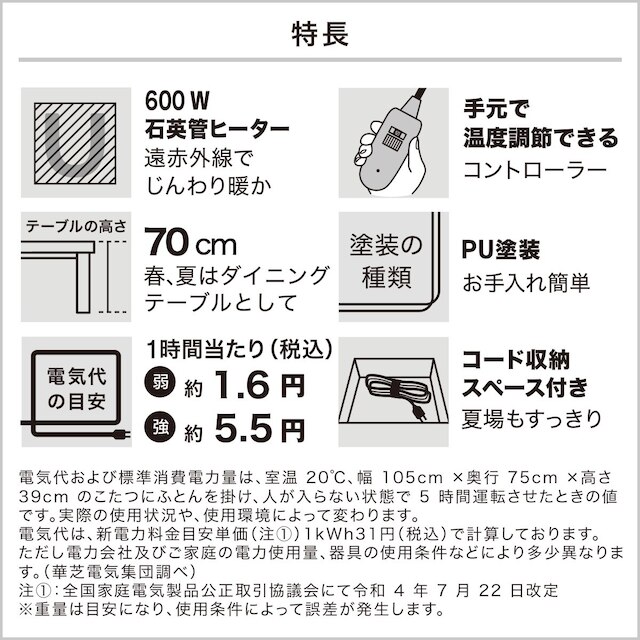 ダイニングこたつ＋チェアセット(HA23 100H LBR/C-10K肘付き NA/DR-BE×2) [5]