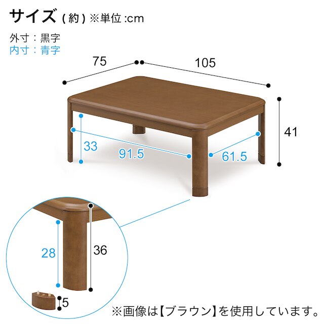 オールシーズン使える継ぎ脚こたつ(幅105cm NA) [5]