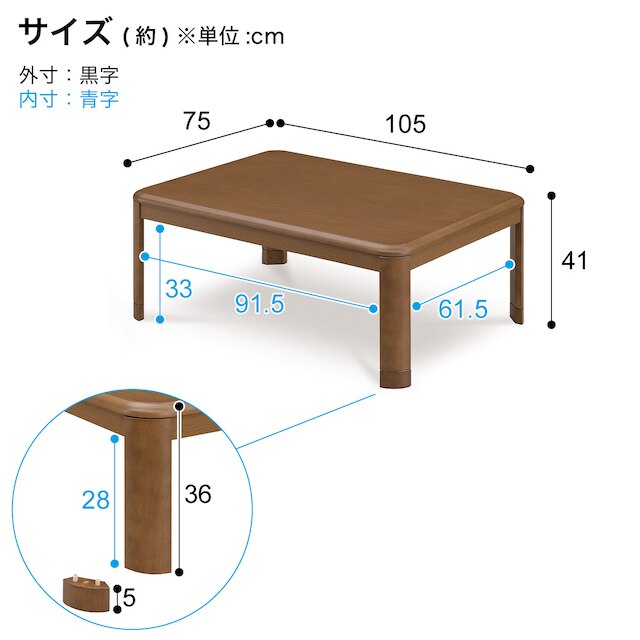 オールシーズン使える継ぎ脚こたつ(幅105cm BR) [4]