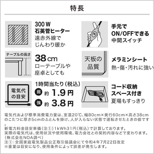 リバーシブルこたつ(NR01 MO/WH) [3]