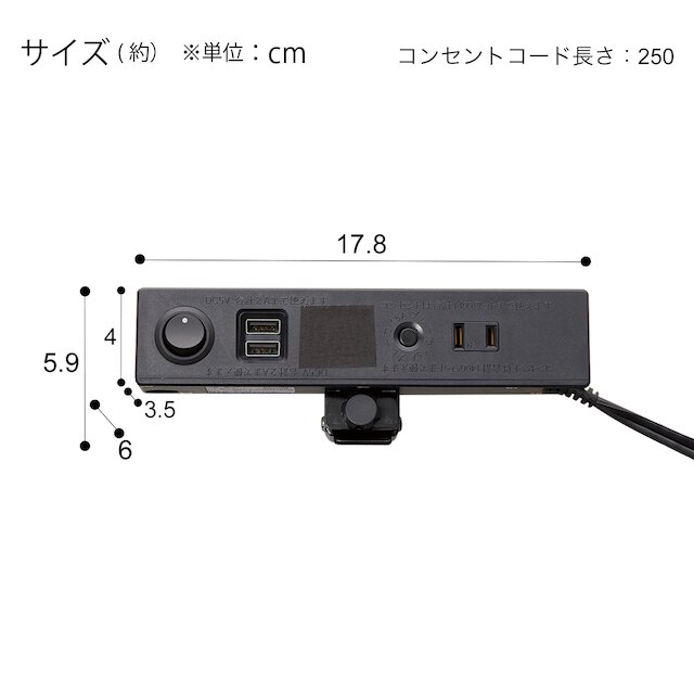 クランプコンセントボックス(USW-15 BK) [3]