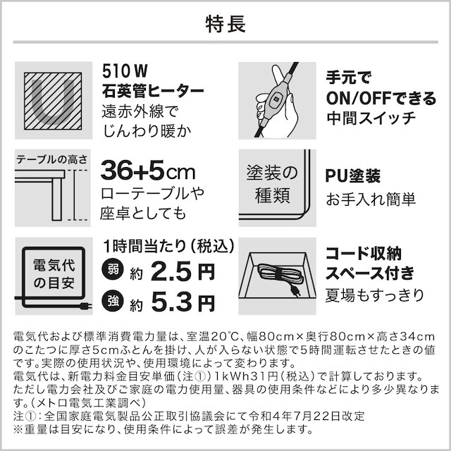 継脚付き長方形リビングこたつ(WO01 120 MBR) [3]