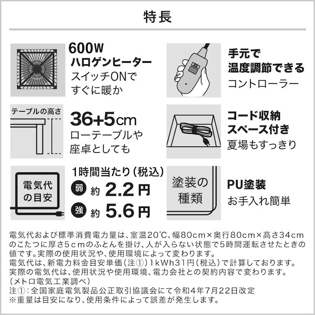 継脚付き長方形リビングこたつ(WO01 150 MBR) [3]