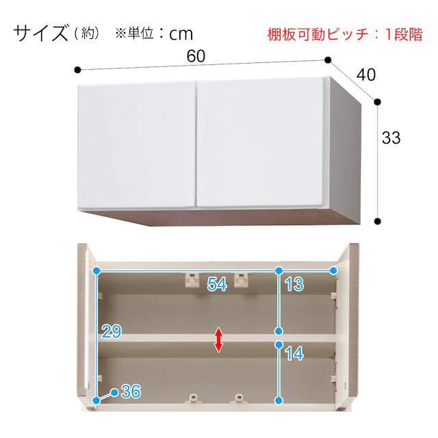 上置(ラピス60 ホワイトH33cm) [3]