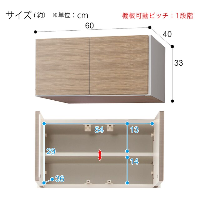 上置(ラピス60 キャナルオーク H33) [4]