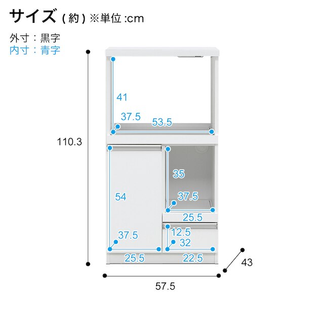 家電＆収納たっぷりレンジボード (扉タイプ 幅57.5cm WH） [5]