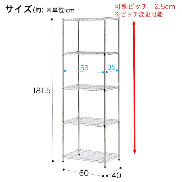 スチールラック(CUSTOM 幅60cm 4段 クローム) [2]