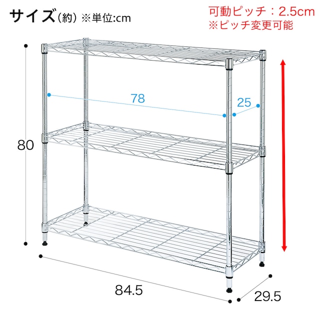 スチールラック(STANDARD 幅85cm 2段 クローム) [2]