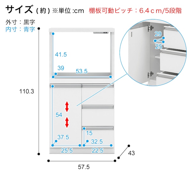 家電＆収納たっぷりレンジボード引出タイプ（幅57.5cm　WH） [5]